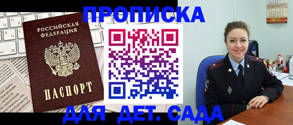 временная регистрация гарантия в Аткарске